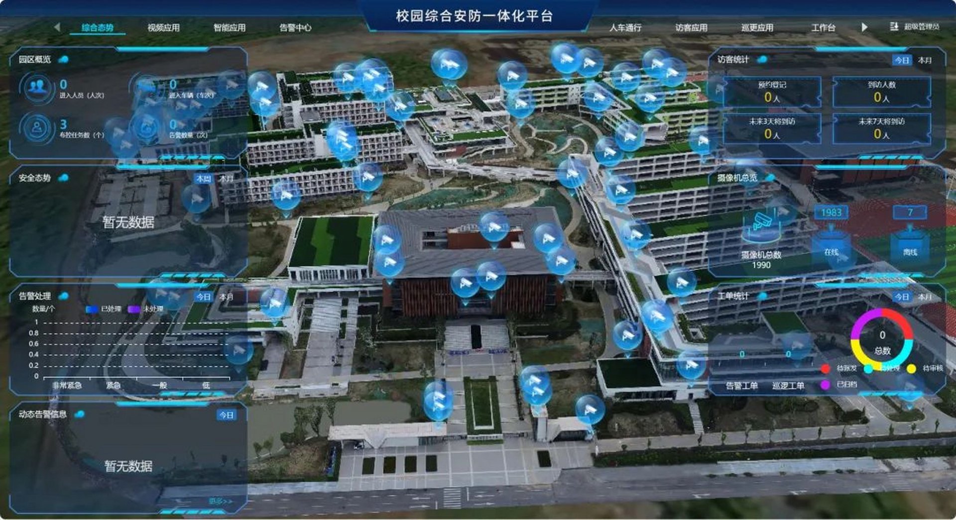星脉视图科技